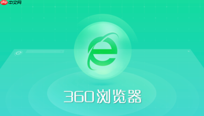 360浏览器视频全屏模糊怎么办 360浏览器清晰度调整 第1张 360浏览器视频全屏模糊怎么办 360浏览器清晰度调整 第1张