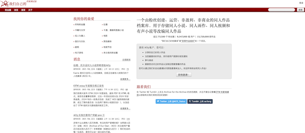 AO3官网可用镜像入口整理 AO3网页端访问直达方式  第1张