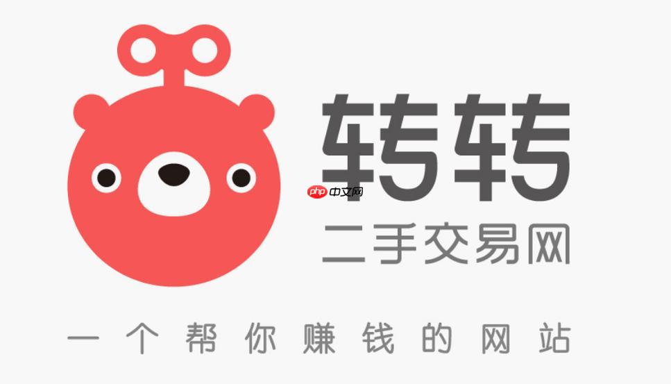 转转二手交易平台官网 转转闲置官网登录入口