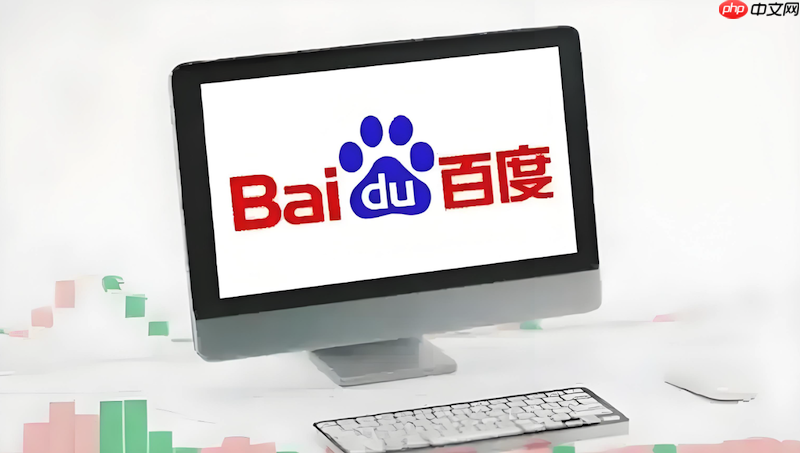 百度浏览器网页显示不完整怎么调整 百度浏览器页面缩放设置  第1张