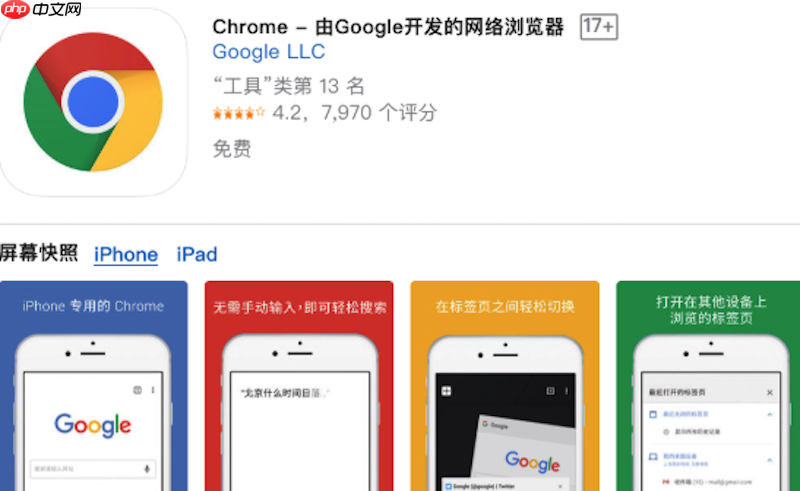 谷歌浏览器视频播放卡顿怎么解决 谷歌浏览器视频流畅设置  第1张