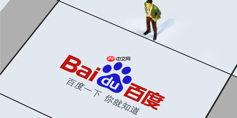 百度浏览器网页文字无法复制怎么办 百度浏览器复制限制解决  第1张