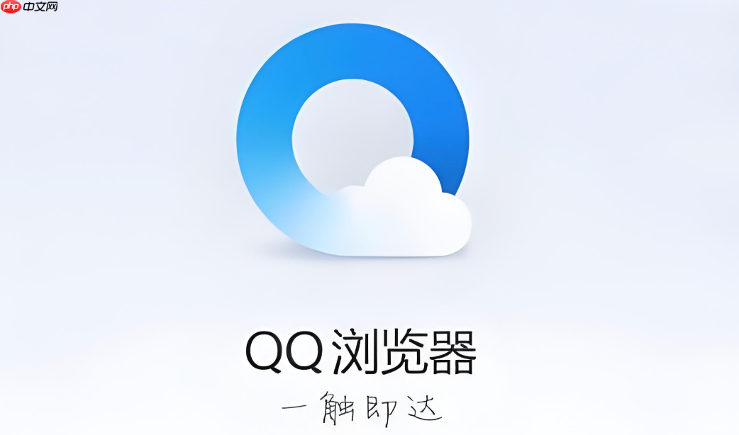qq浏览器标签页太多卡顿怎么办 qq浏览器标签管理  第1张