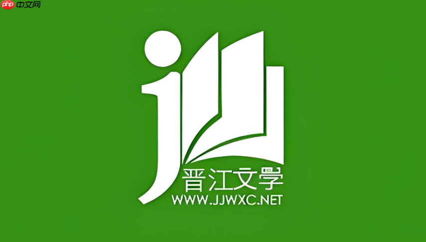 晋江文学城官网首页入口 晋江文学城手机版登录  第1张