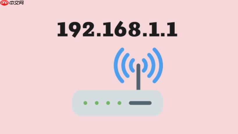 192.168.1.1路由器网页登录管理 192.168.1.1网络安全保护方法  第1张