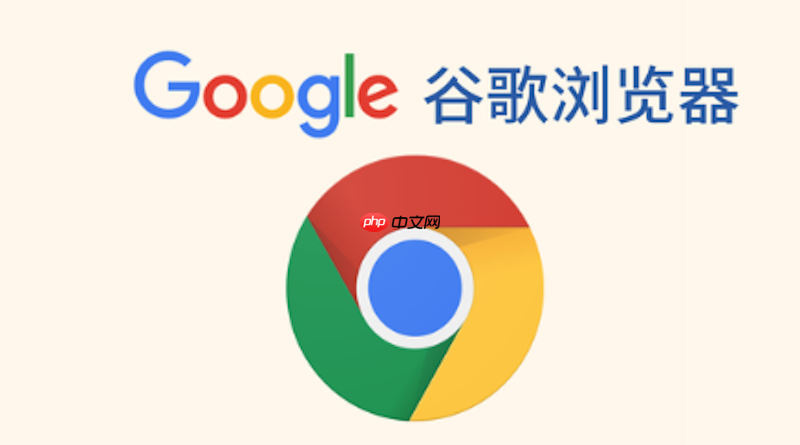 谷歌浏览器如何开启无痕模式 Google Chrome无痕浏览开启教程  第1张