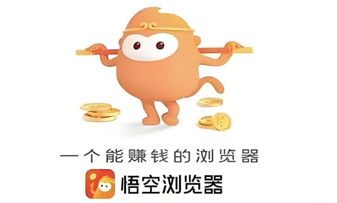 悟空浏览器资源搜索入口_全网磁力资源一键直达