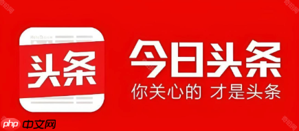 今日头条我的主页登录_今日头条个人中心网页版入口 第1张 今日头条我的主页登录_今日头条个人中心网页版入口 第1张