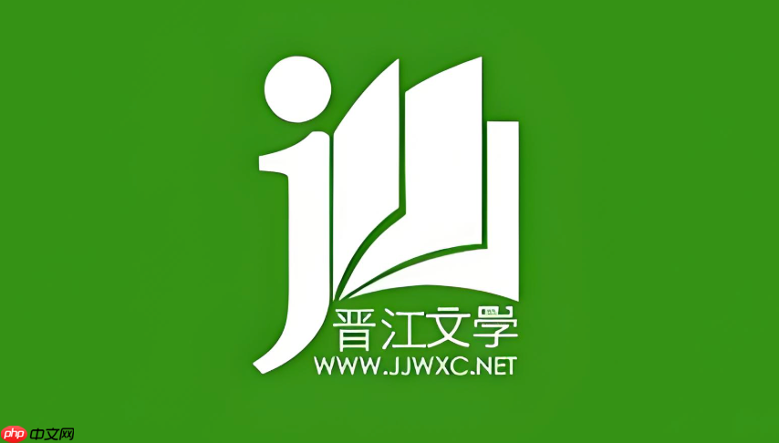 晋江文学城网页版入口链接 晋江文学城官方手机版  第1张