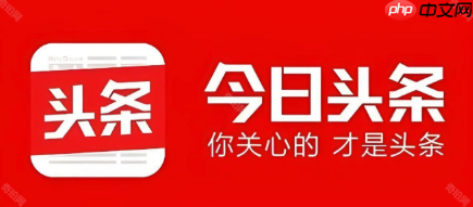 今日头条如何注销账号_今日头条申请账号注销流程 第1张 今日头条如何注销账号_今日头条申请账号注销流程 第1张