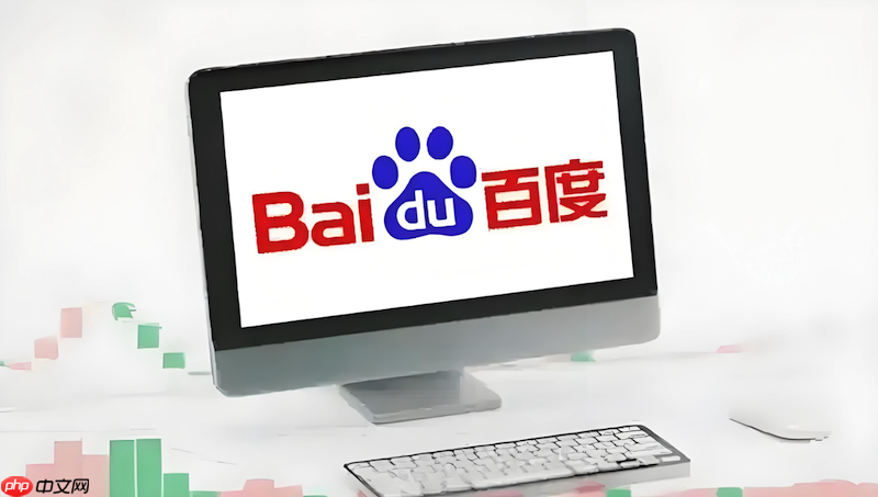 百度在线搜索怎么限定时间范围_百度在线搜索时间筛选与历史结果【步骤】  第1张