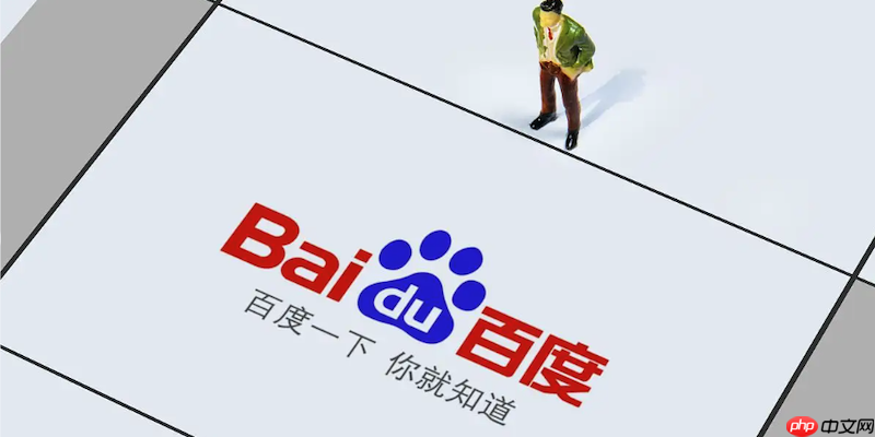 百度搜索正版入口 百度搜索2026官方免费进入页 第1张 百度搜索正版入口 百度搜索2026官方免费进入页 第1张