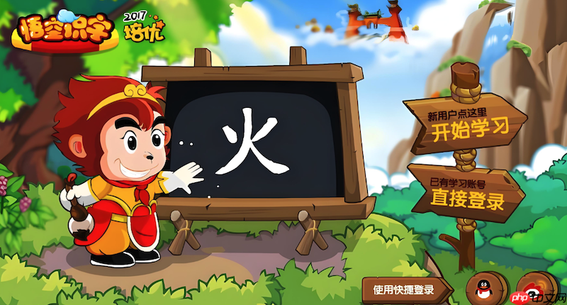 悟空识字怎么联系客服_悟空识字在线客服与电话反馈渠道  第1张