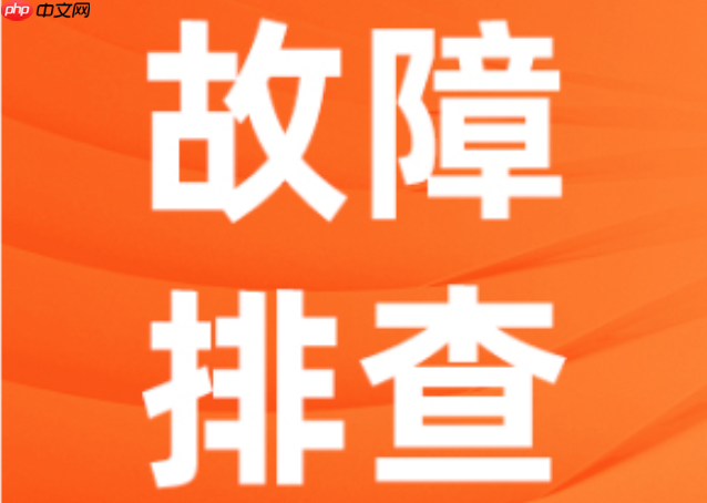 PDF文件打不开怎么办 PDF阅读器错误修复方法【教程】  第1张