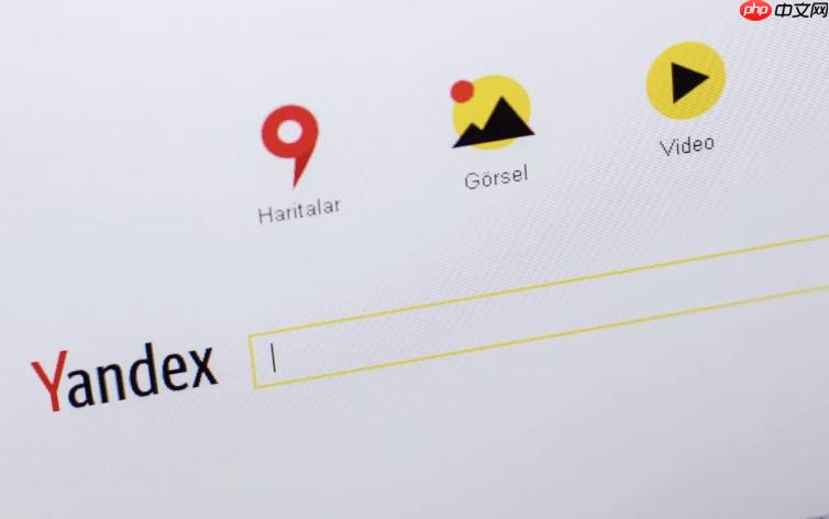 PC端如何访问Yandex 俄罗斯官网搜索引擎入口地址分享