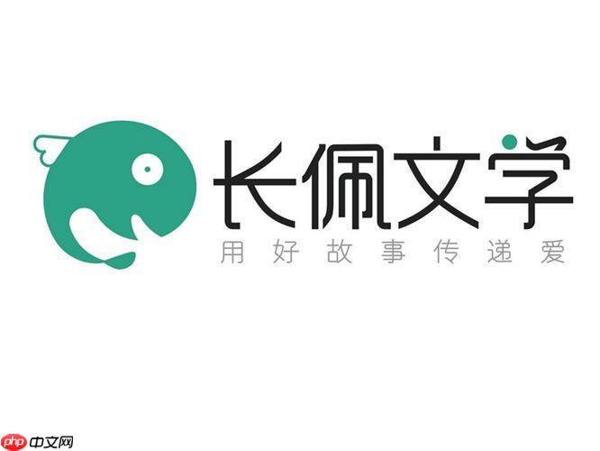 长佩文学精品小说入口 长佩文学网页版官方站点