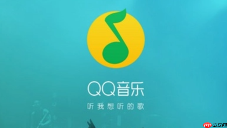 qq音乐官网入口网页版_qq音乐pc端在线播放链接