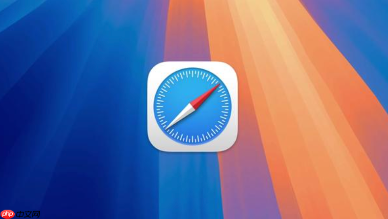 Safari浏览器如何清除缓存和历史记录 Safari浏览器缓存清理教程 第1张 Safari浏览器如何清除缓存和历史记录 Safari浏览器缓存清理教程 第1张