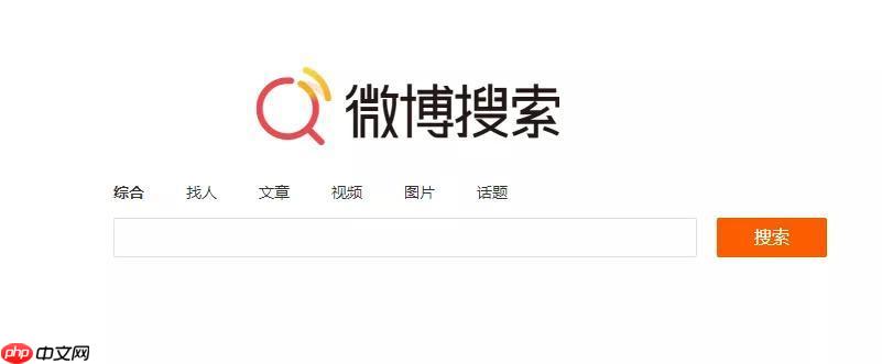 微博搜索怎样搜含视频的博文结果_微博视频博文筛选与播放查找步骤【方案】