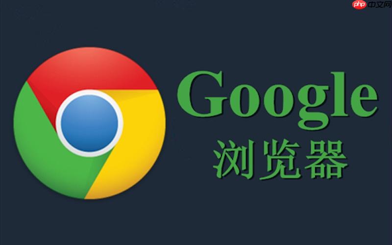 谷歌浏览器如何删除浏览器缓存 Google Chrome缓存清理步骤