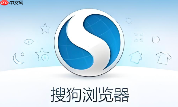 搜狗浏览器旧版本入口 搜狗浏览器历史版本入口