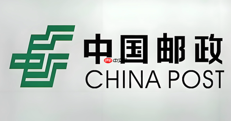 手机邮政快递查询入口 移动端邮政单号查询入口  第1张