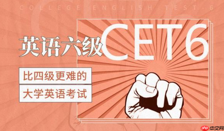 四级六级准考证在线获取入口_四级六级网页端考试信息访问 第1张 四级六级准考证在线获取入口_四级六级网页端考试信息访问 第1张