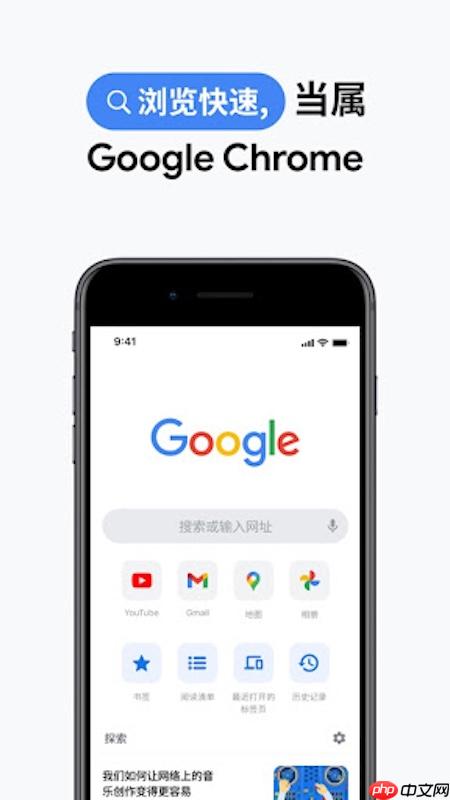Google浏览器网页版一键直达官网 Google浏览器官方主站入口 第1张 Google浏览器网页版一键直达官网 Google浏览器官方主站入口 第1张