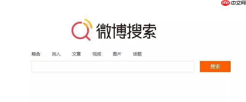 微博搜索怎样搜转发链找源头博文_微博转发链追溯源头操作指南【指引】