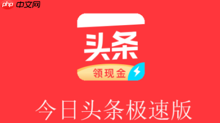 今日头条客服中心_今日头条官方帮助与反馈入口  第1张