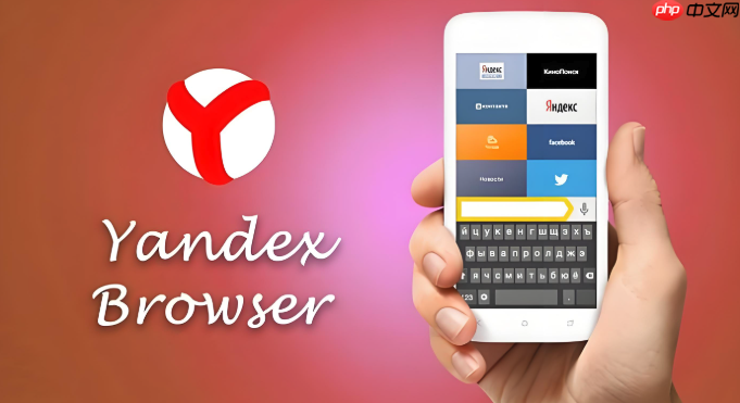 Yandex官网入口2026最新版俄罗斯搜索引擎直达  第1张