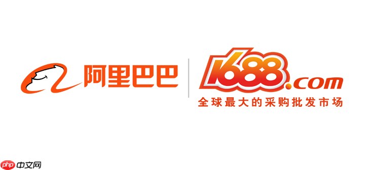 1688怎么看商品的历史价格 1688比价与价格走势查询工具  第1张