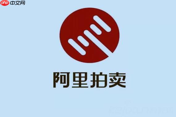 阿里拍卖平台官网能否查看历史成交_阿里拍卖平台官网成交记录查询方法【方法】 第1张 阿里拍卖平台官网能否查看历史成交_阿里拍卖平台官网成交记录查询方法【方法】 第1张