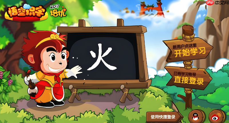 悟空识字怎么开发票_悟空识字申请购买课程电子发票教程  第1张