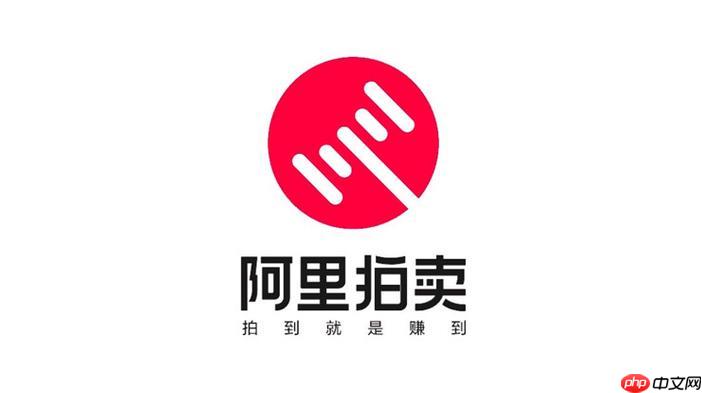 阿里拍卖平台官网如何参与司法拍卖_阿里拍卖平台官网司法拍品入口与流程【实操】  第1张