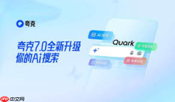 Quark浏览器怎么查看站点权限设置_Quark浏览器权限管理入口与调整【实操】 第1张 Quark浏览器怎么查看站点权限设置_Quark浏览器权限管理入口与调整【实操】 第1张
