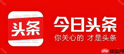 今日头条网页版快速登录入口_今日头条网页版官方访问地址 第1张 今日头条网页版快速登录入口_今日头条网页版官方访问地址 第1张