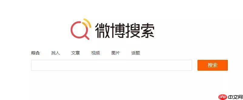 微博搜索怎样搜问答类优质回答_微博问答内容精准查找与筛选教程【指引】