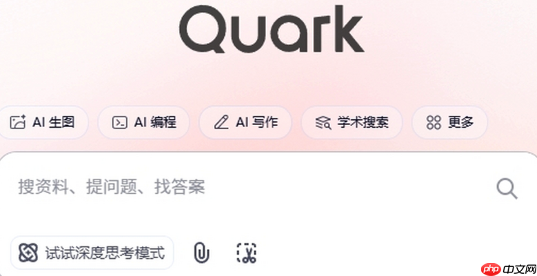 夸克浏览器网页版官方网址 夸克浏览器一键进入主站  第1张