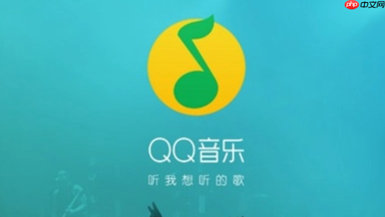 qq音乐在线登录入口_qq音乐网页版免费听歌网址  第1张
