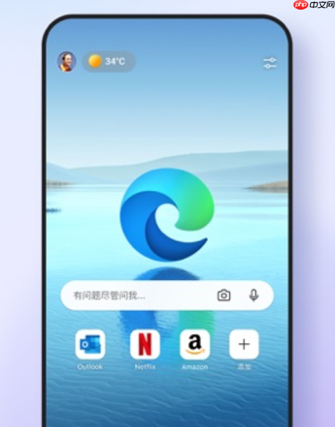 edge浏览器网页版官网链接 edge浏览器官方入口最新版 第4张 edge浏览器网页版官网链接 edge浏览器官方入口最新版 第4张
