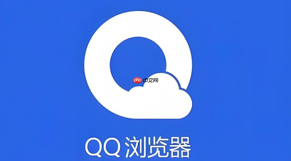 QQ浏览器最新官方网页版 QQ浏览器官网一键快速进入  第1张