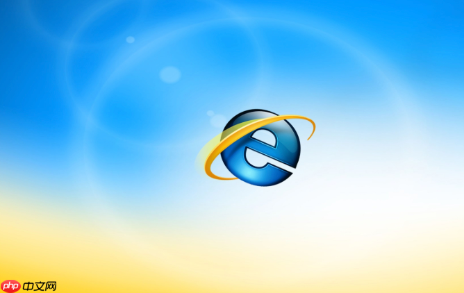 IE浏览器怎么允许运行脚本 IE浏览器脚本错误解决方法 第1张 IE浏览器怎么允许运行脚本 IE浏览器脚本错误解决方法 第1张