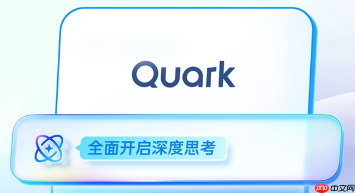 夸克浏览器在线体验入口 夸克浏览器官方网站登录  第1张