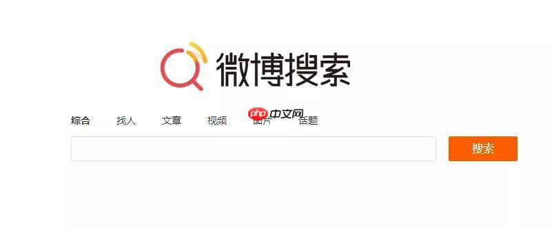 微博搜索如何搜已删除或隐藏博文_微博隐删博文查找可行途径【解析】 第1张 微博搜索如何搜已删除或隐藏博文_微博隐删博文查找可行途径【解析】 第1张