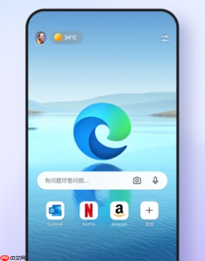 edge浏览器在线版官网地址 edge浏览器网页版永久入口 第4张 edge浏览器在线版官网地址 edge浏览器网页版永久入口 第4张