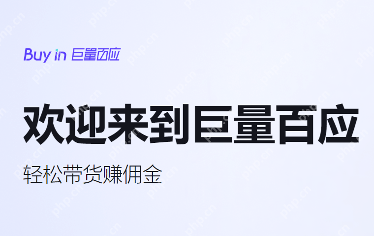 巨量百应web端管理入口 巨量百应官网电脑登录方式 第1张 巨量百应web端管理入口 巨量百应官网电脑登录方式 第1张