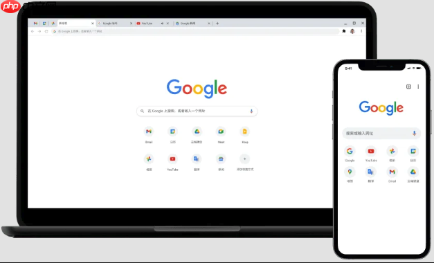 Google浏览器官方网址主页 Google浏览器最新官方网页入口直达 第1张 Google浏览器官方网址主页 Google浏览器最新官方网页入口直达 第1张