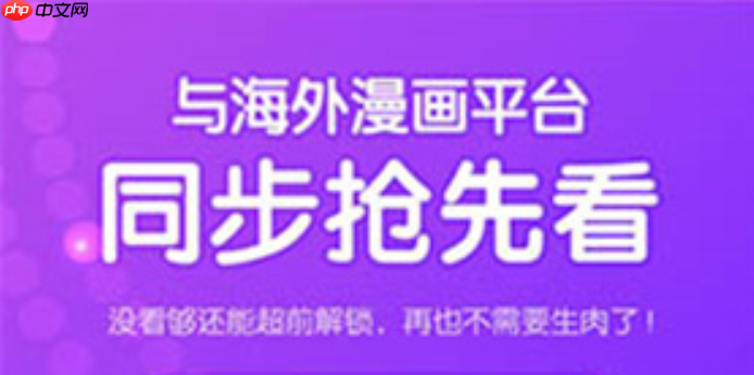 极速漫画官方网站链接 极速漫画在线看漫画平台官网入口