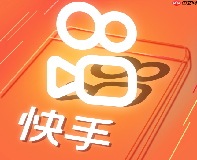 快手极速版浏览入口 快手极速版网页版快速打开  第1张